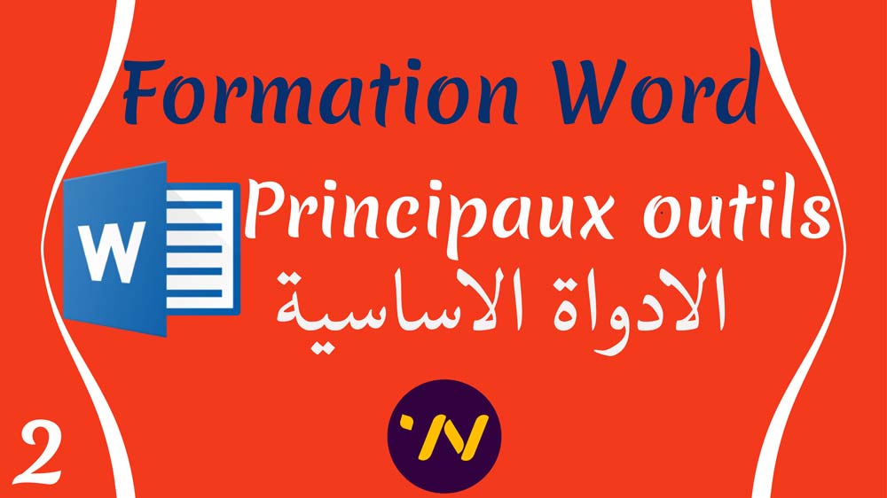 formation-word-principaux-outils-almokawil